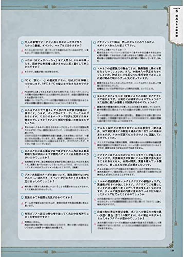 特典:剣・盾付き】ワールドネバーランド エルネア王国の日々 公式